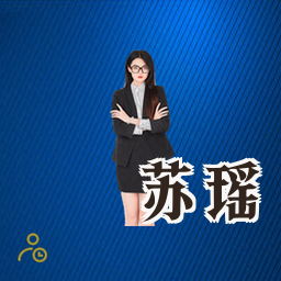 苏瑶